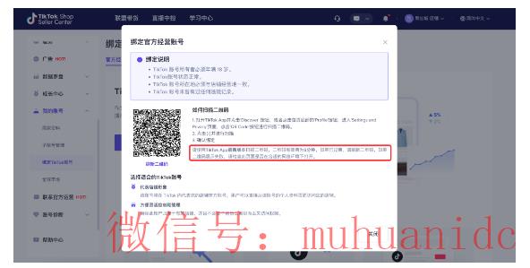 tiktok账号购买平台