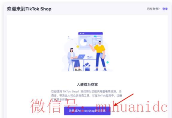 tiktok账号购买平台