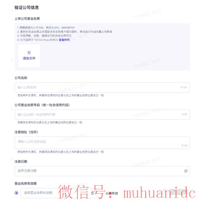 tiktok账号购买平台