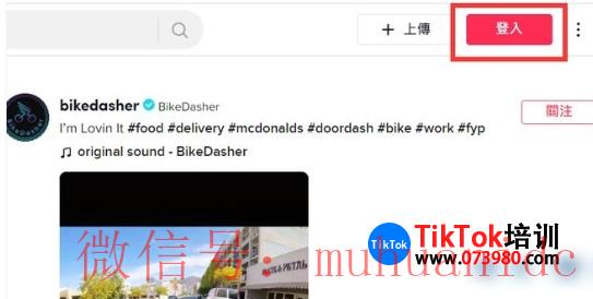 tiktok账号购买平台