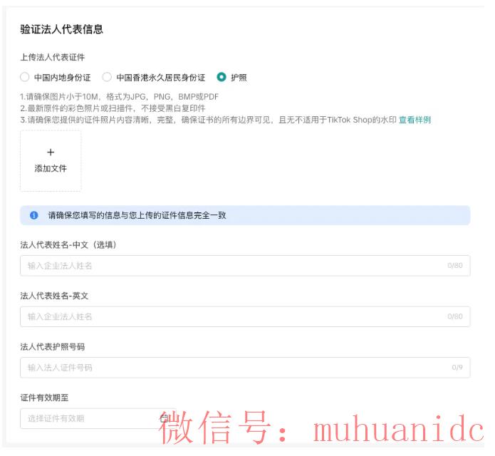 tiktok账号购买平台