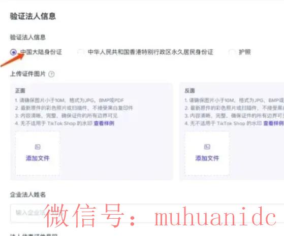 tiktok账号购买平台