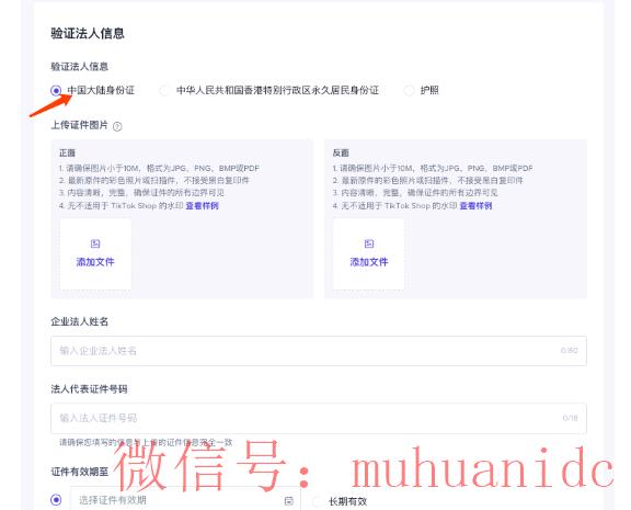 tiktok账号购买平台