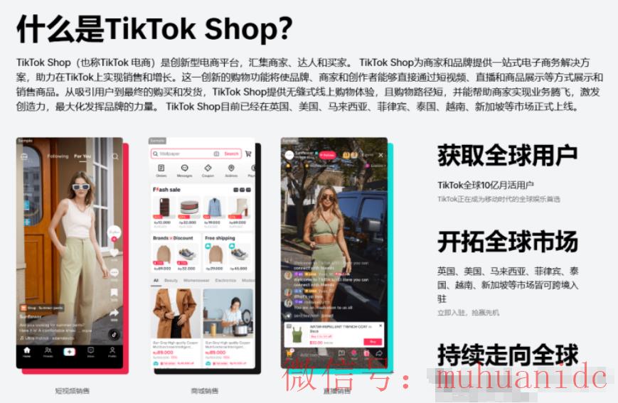 tiktok账号购买平台