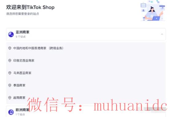 tiktok账号购买平台