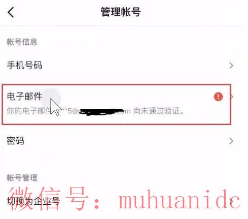 tiktok账号购买平台