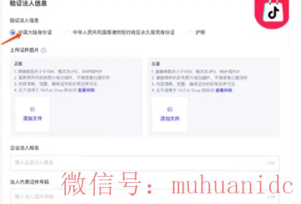 tiktok账号购买平台