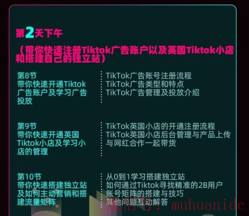tiktok账号购买平台