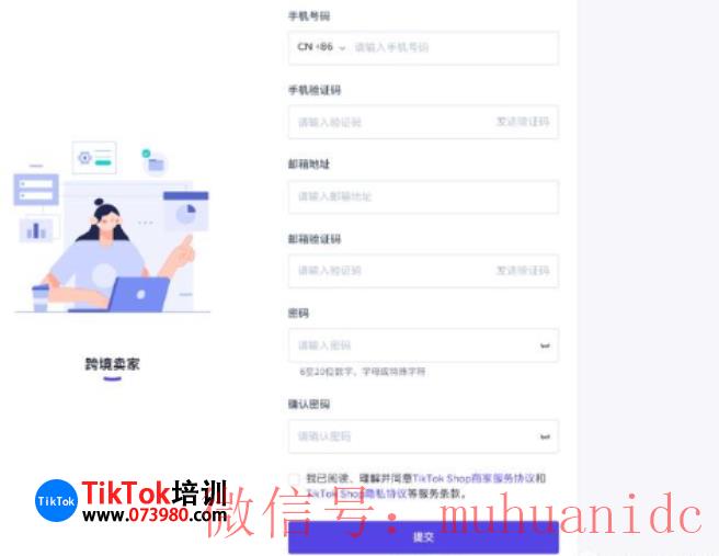 tiktok账号购买平台