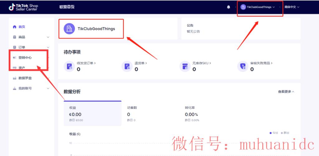 tiktok账号购买平台