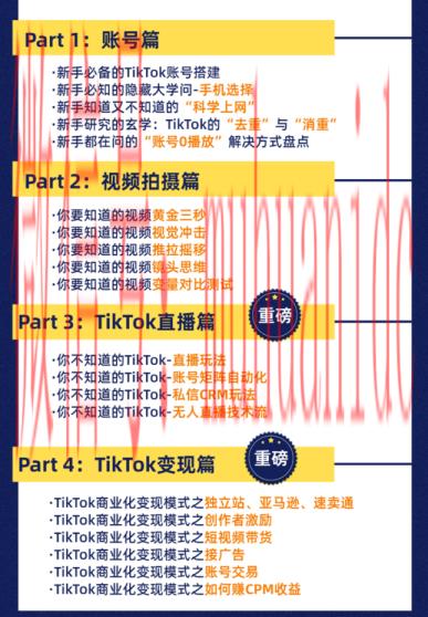 tiktok账号购买平台
