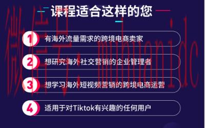 tiktok账号购买平台