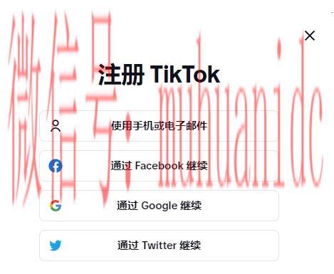 tiktok账号购买平台
