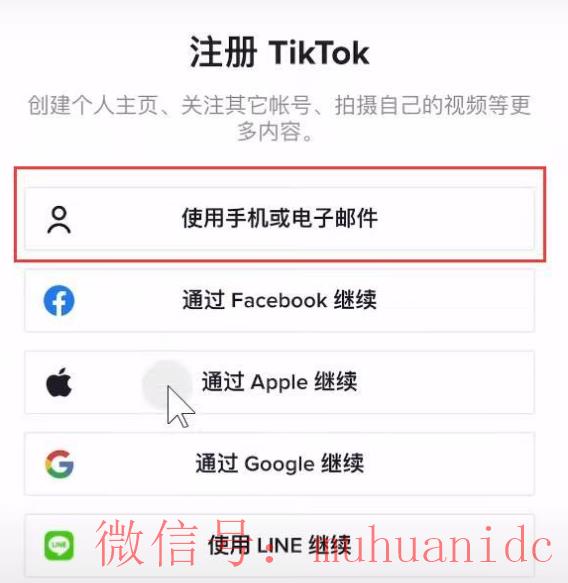 tiktok账号购买平台