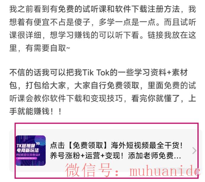 tiktok账号购买平台