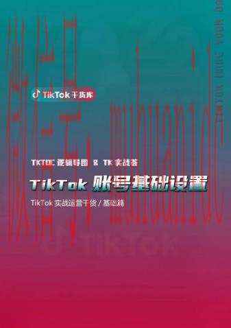 tiktok账号购买平台
