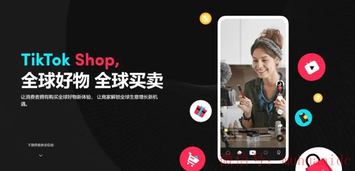 tiktok账号购买平台