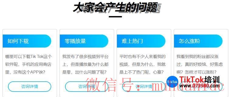 tiktok账号购买平台