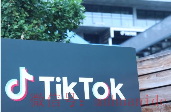 tiktok账号购买平台