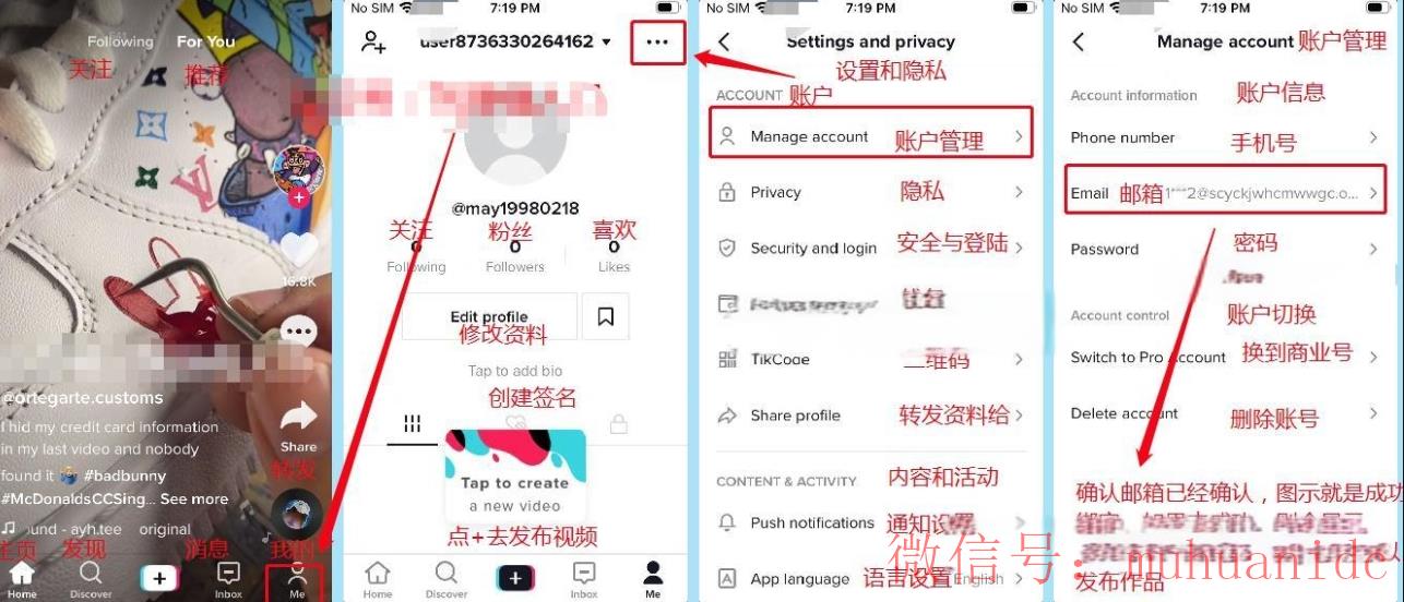 tiktok账号购买平台