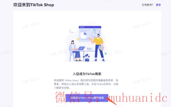 tiktok账号购买平台