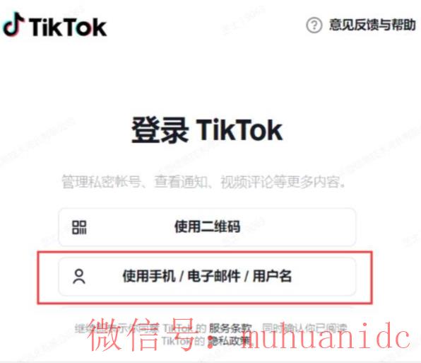 tiktok账号购买平台