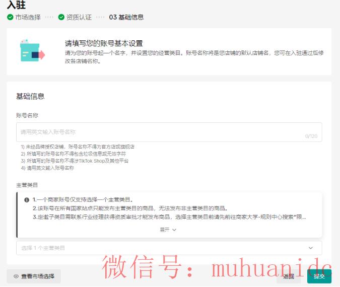 tiktok账号购买平台