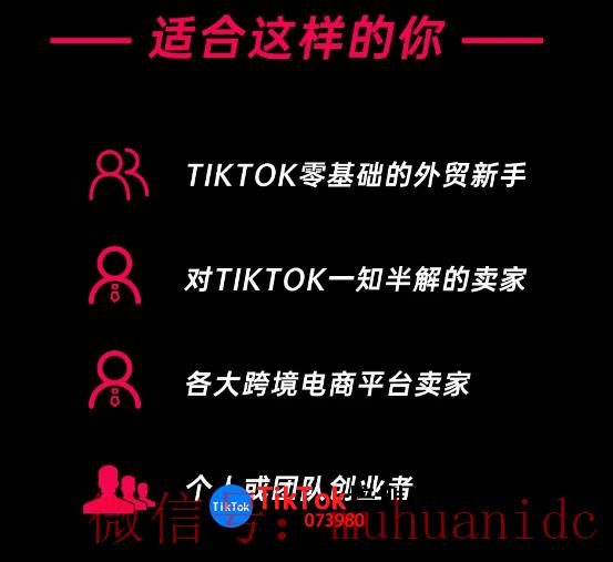 tiktok账号购买平台