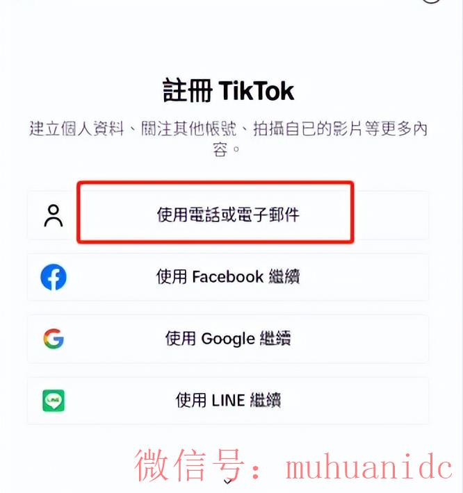 tiktok账号购买平台