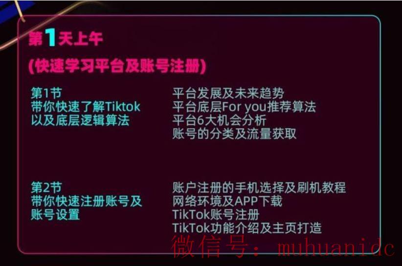 tiktok账号购买平台
