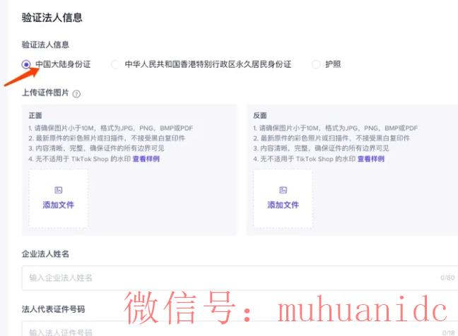 tiktok账号购买平台
