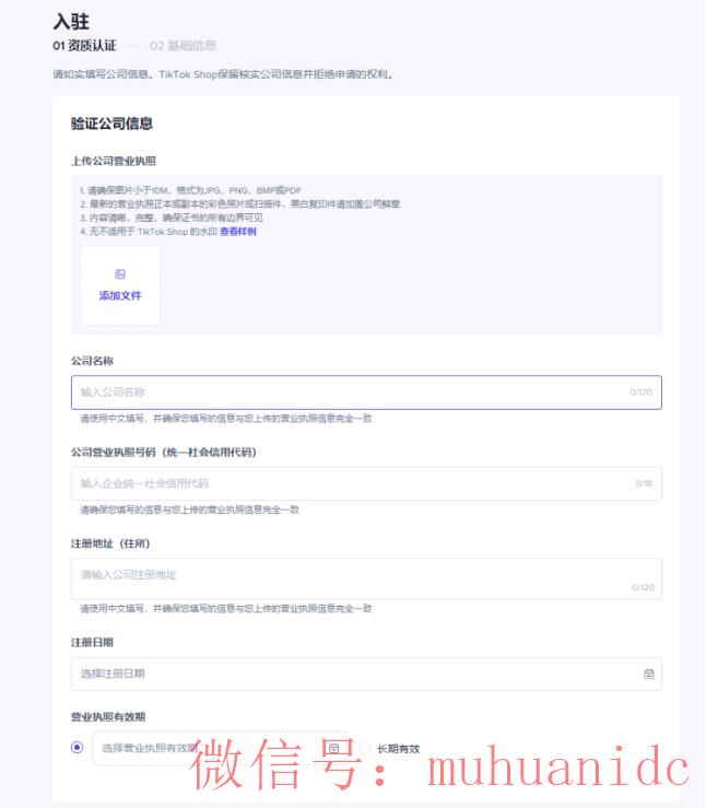 tiktok账号购买平台