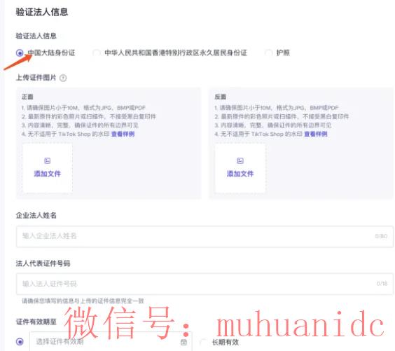 tiktok账号购买平台