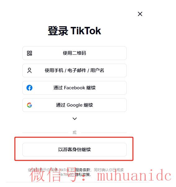 tiktok账号购买平台