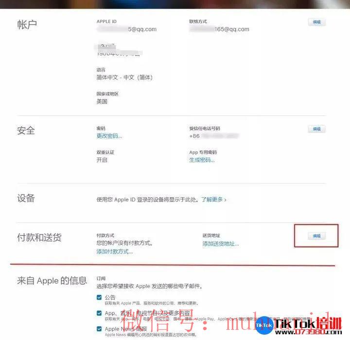 tiktok账号购买平台