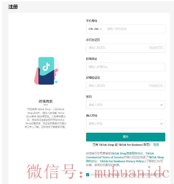 tiktok账号购买平台