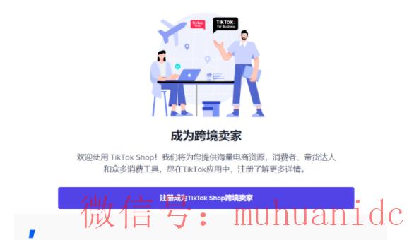 tiktok账号购买平台