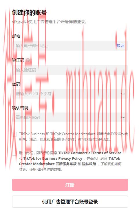 tiktok账号购买平台