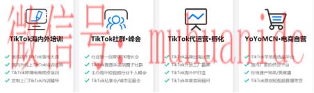 tiktok账号购买平台