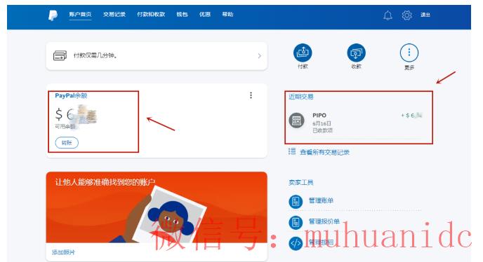 tiktok账号购买平台