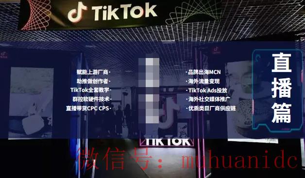 tiktok账号购买平台