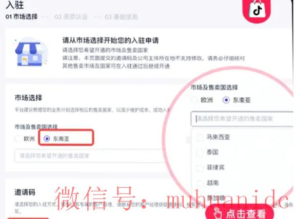 tiktok账号购买平台