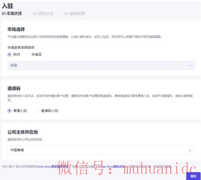 tiktok账号购买平台