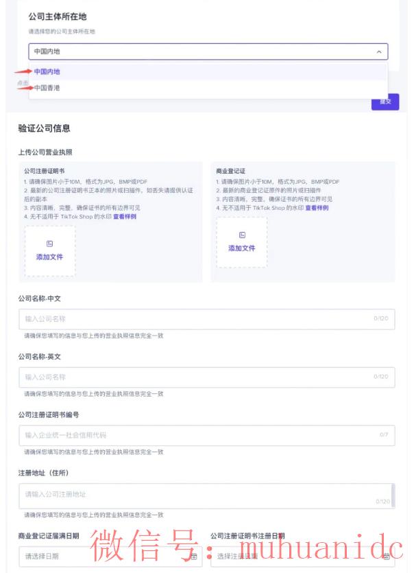 tiktok账号购买平台