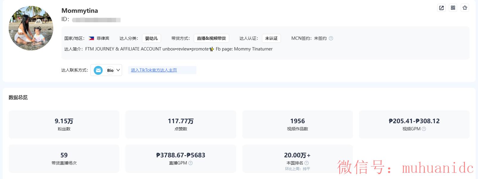 tiktok账号购买平台