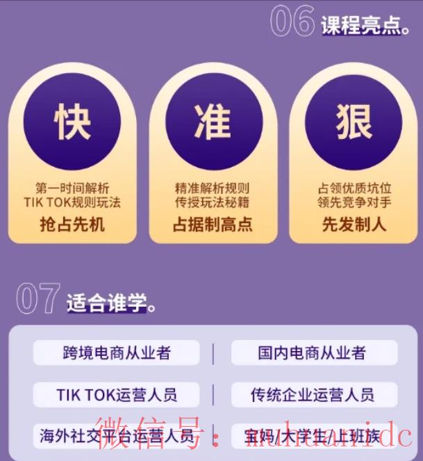 tiktok账号购买平台