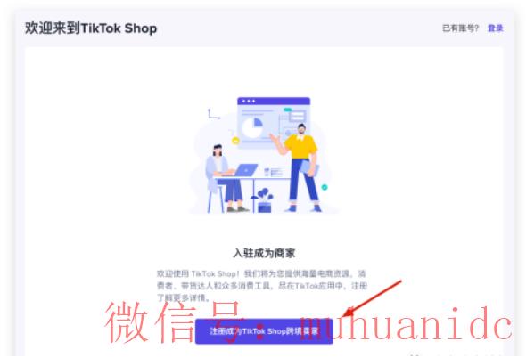 tiktok账号购买平台