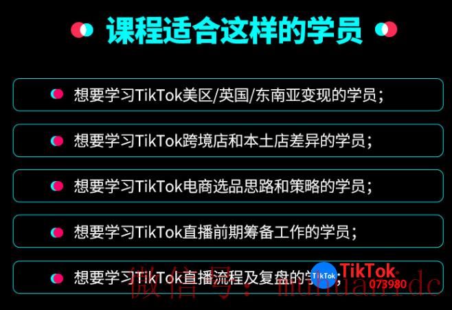 tiktok账号购买平台