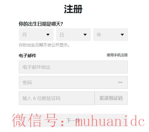 tiktok账号购买平台