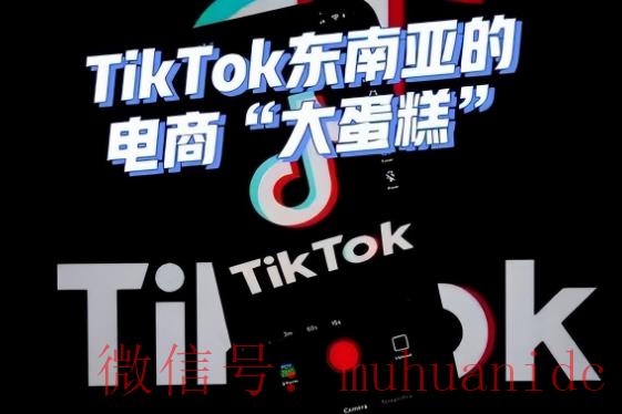 tiktok账号购买平台